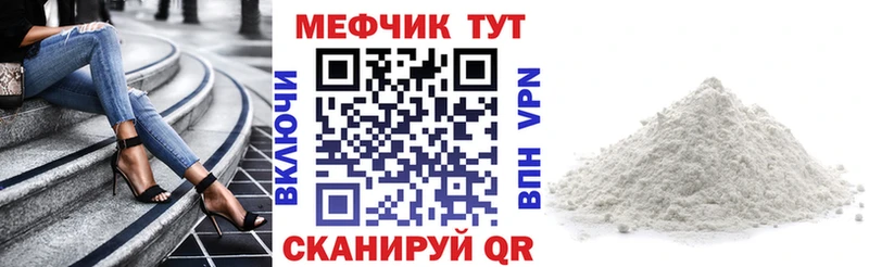 Мефедрон кристаллы Якутск